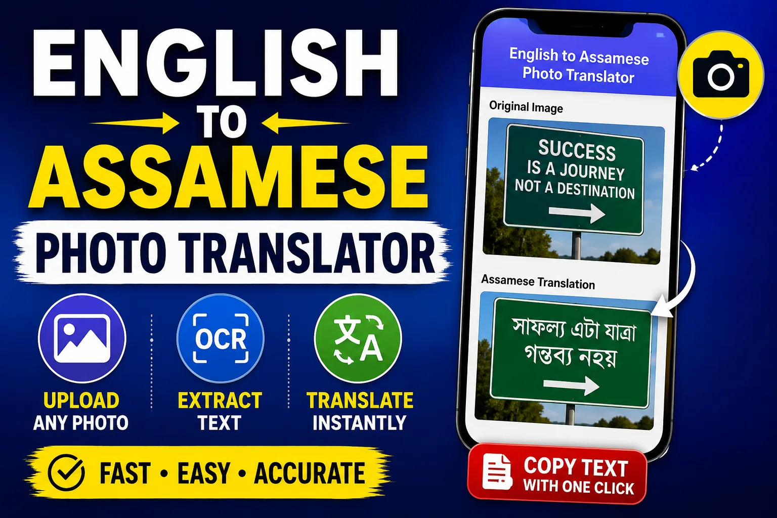 English to Assamese Translation Photo