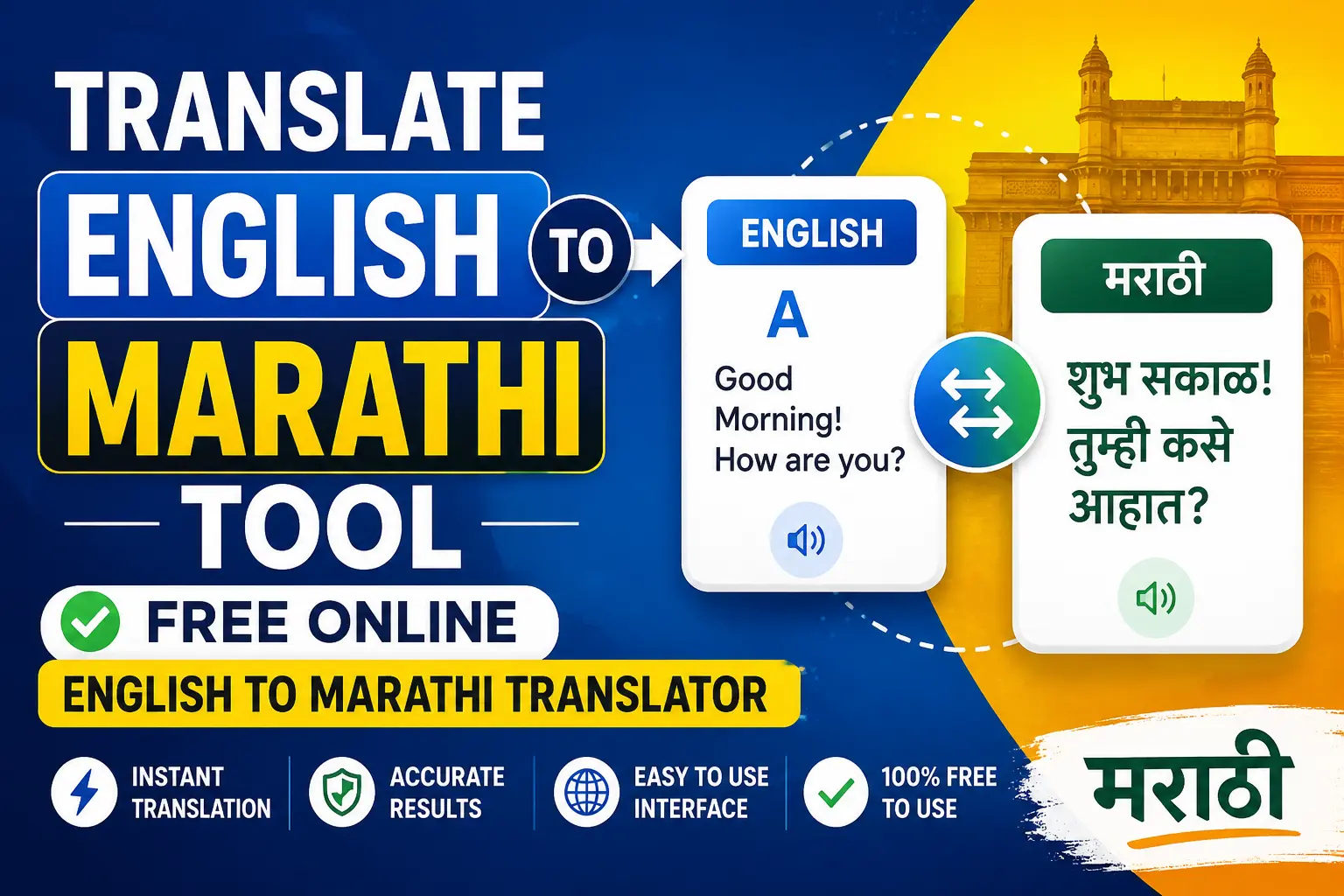 Translate English to Marathi